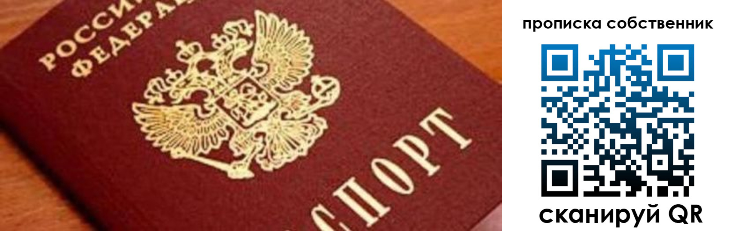временная прописка в Мичуринске
