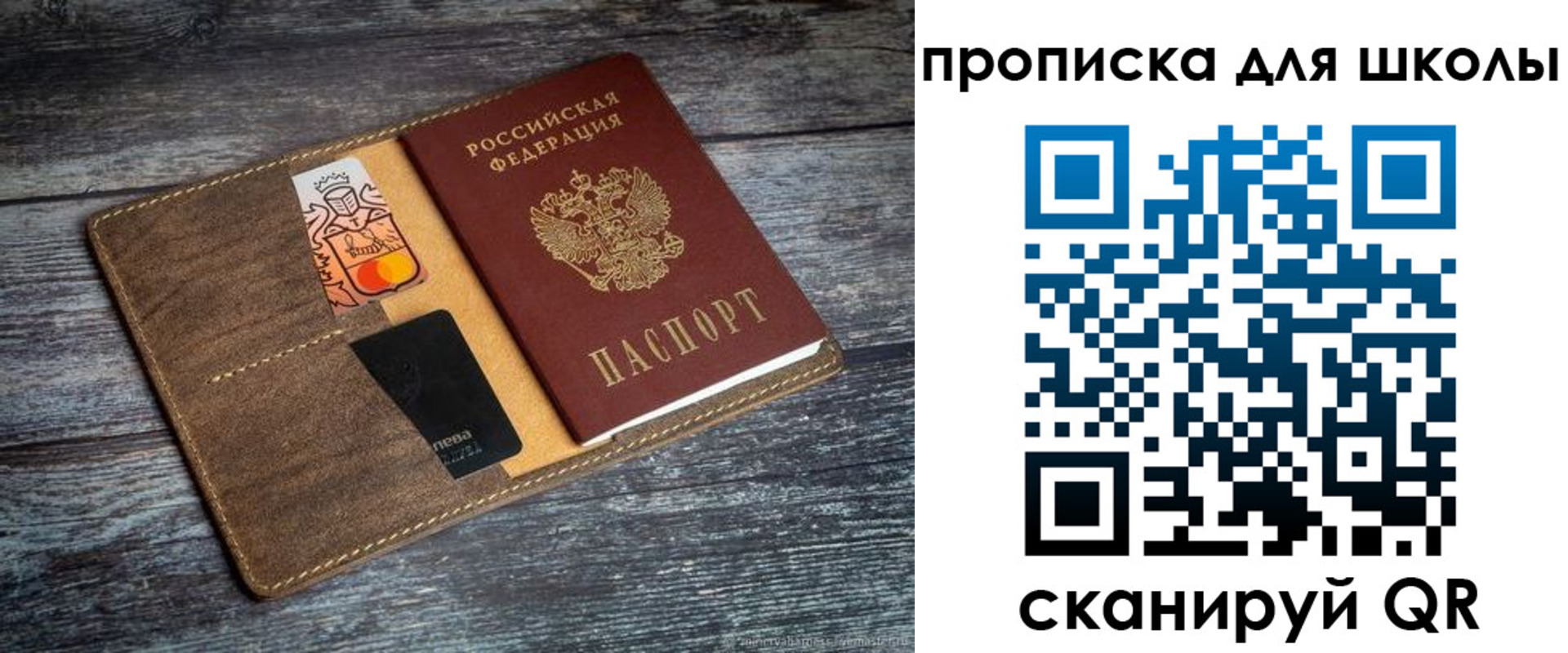 прописка для работы в Мичуринске