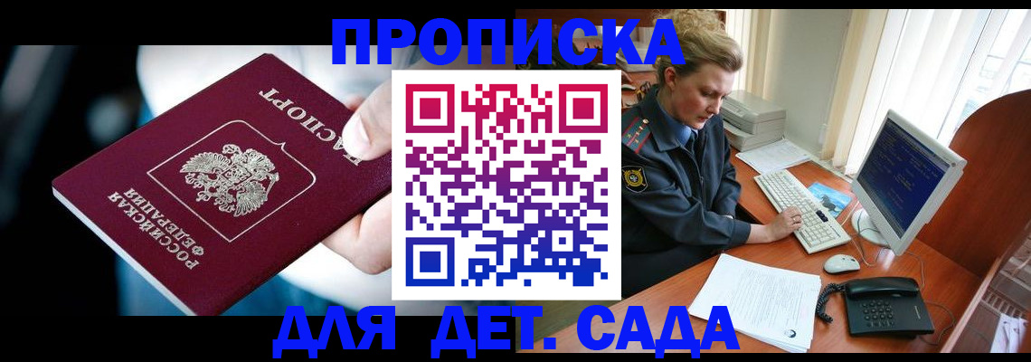 регистрация в Мичуринске