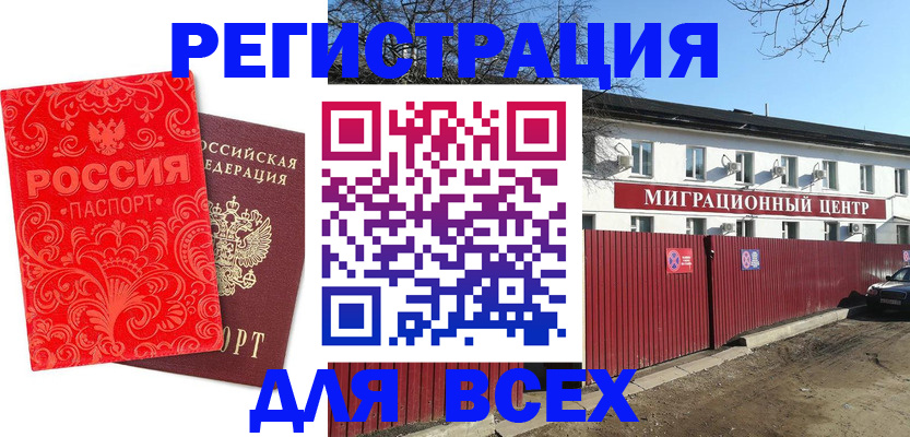 временная регистрация гарантия в Мичуринске