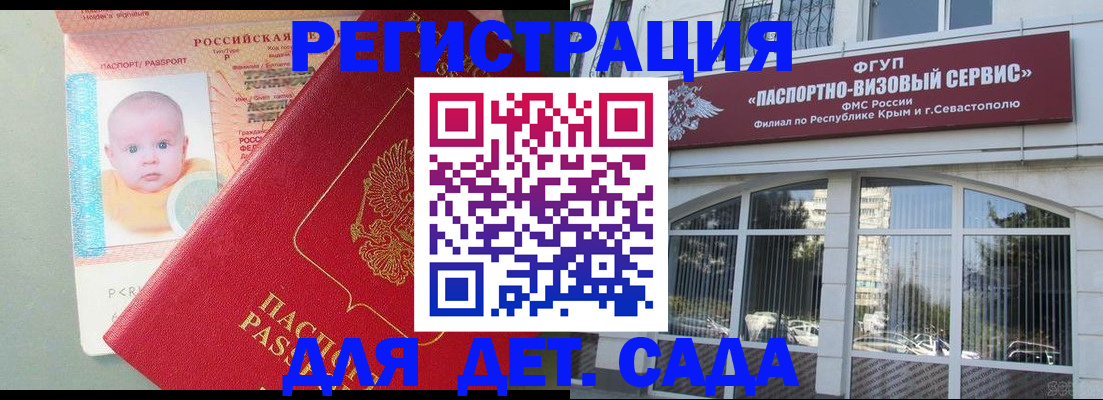 временная регистрация купить в Мичуринске