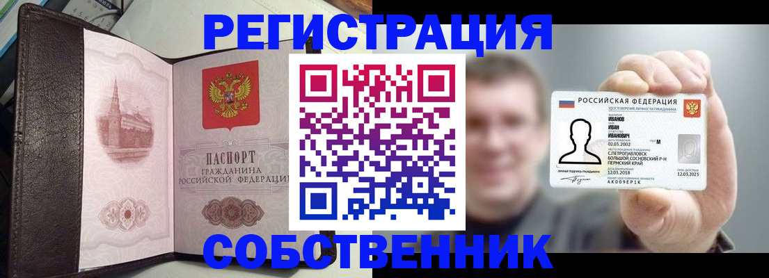 временная регистрация в квартире в Мичуринске