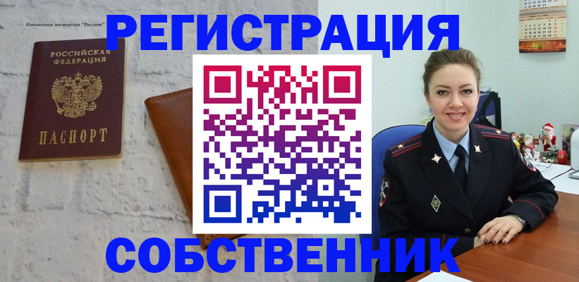 временная регистрация надежно в Мичуринске
